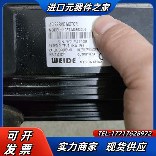 #机电机械五金 韦德伺服电机   1.5kw议价