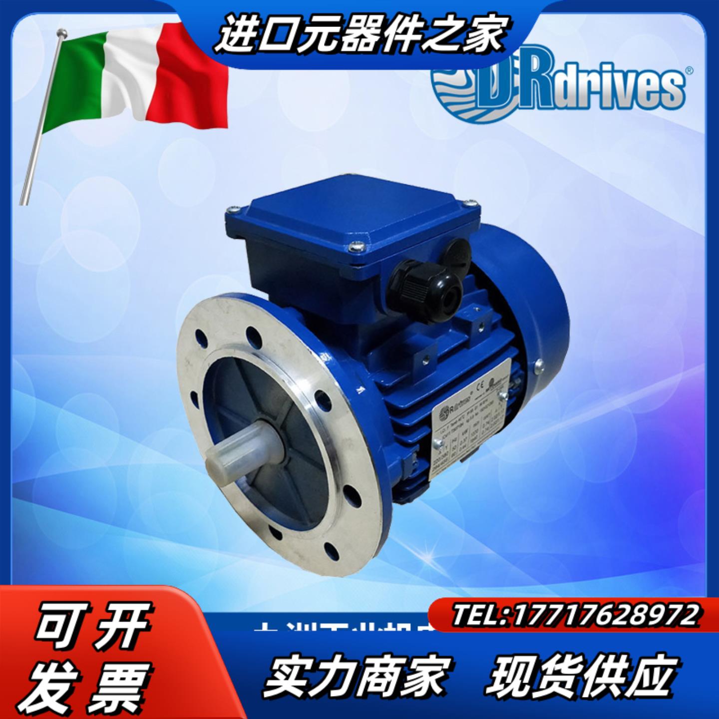 DRdrives电机009 018 037 075议价