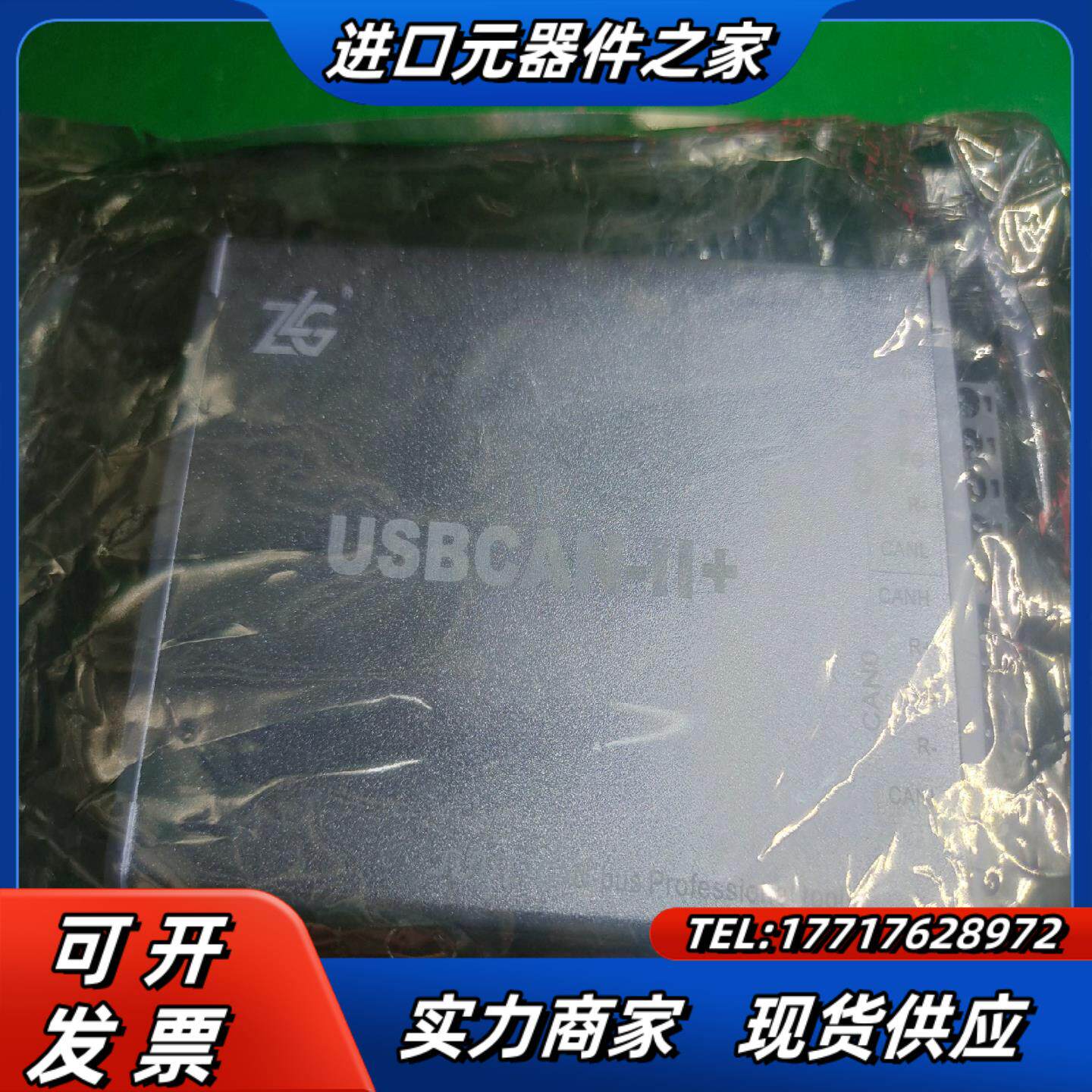全新周立功usbcan2+ zlgusbcan2+ can盒议价