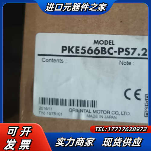 全新原装正品东方 PKE566BC7.2 五相电机议价