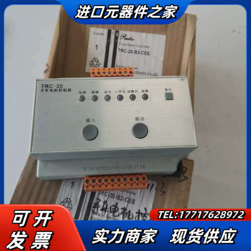 TRC-20手车电机控制器TRC-20-B2-CEE议价
