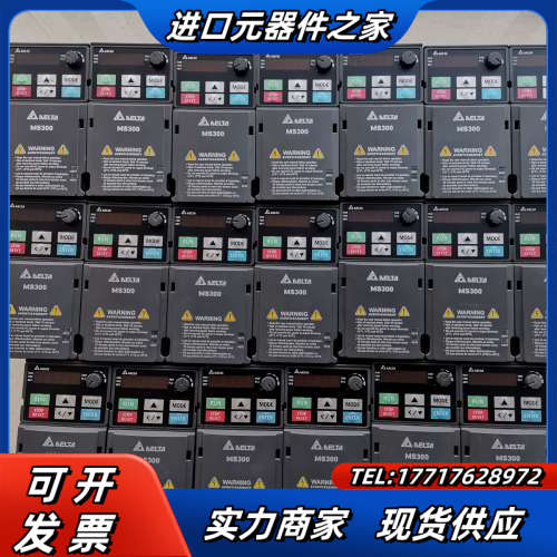 MS300变频器0.75kw，VFD2A7MS43A议价