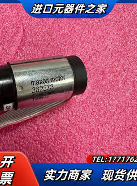 maxon motor 362373空心杯直流电机 图片实拍议价