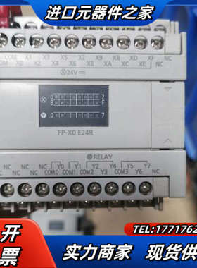 PLC扩展，FP-X0E24R…仓库有6个成色很漂亮，质议价