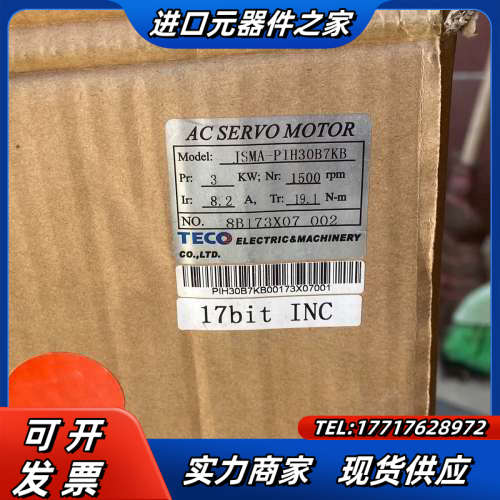 东伺服电机JSMA-PIH30B7KB，3KW的，原装正品议价