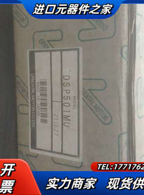 全新东方调速器DSP501MU议价