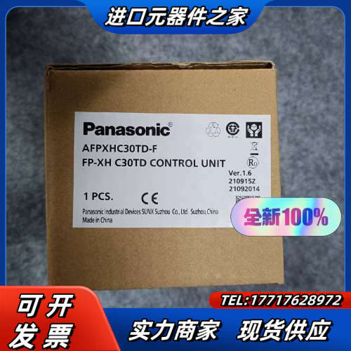 PLC主机AFPXH-C30TD-F全新原装正品，议价