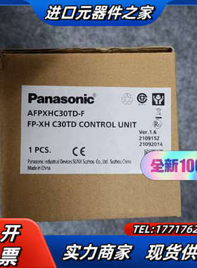 PLC主机AFPXH-C30TD-F全新原装正品，议价