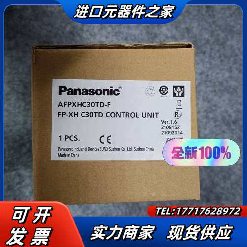 PLC主机AFPXH-C30TD-F全新原装正品，议价