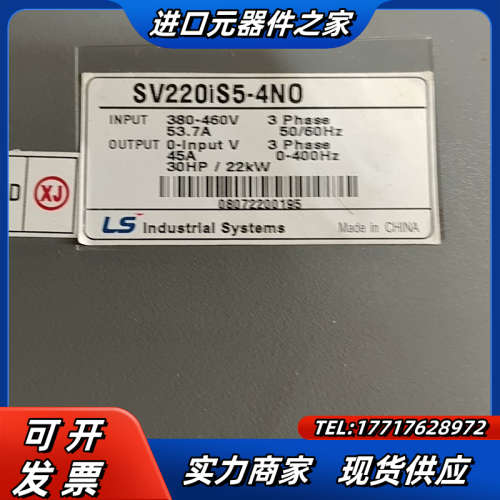 LS，SV220iS5-4NO，380V，22KW变议价