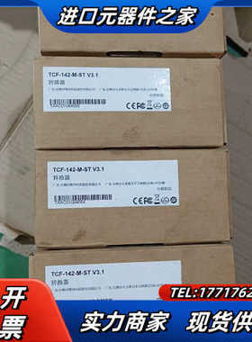 全新MOXA 摩沙TCF-142-M-ST 多模RS-232议价