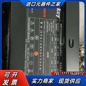 航嘉JUMPER450S，额定功率450瓦电源，成色如图，拆议价