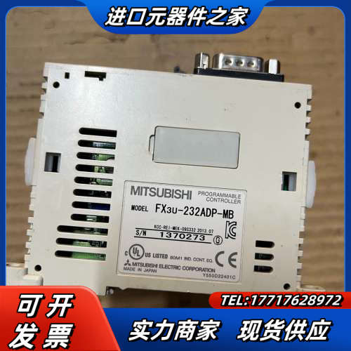 #电子器件  输入模块议价