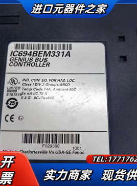 GE PLC模块IC694BEM331A 原装现货议价