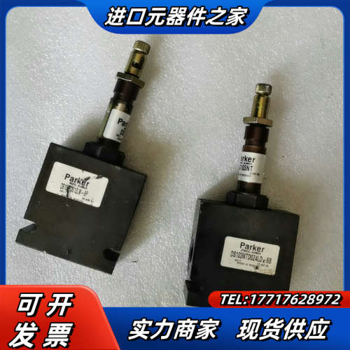 派克插装阀电磁阀DS103NT，2个，处理，成色如图，没使用议价