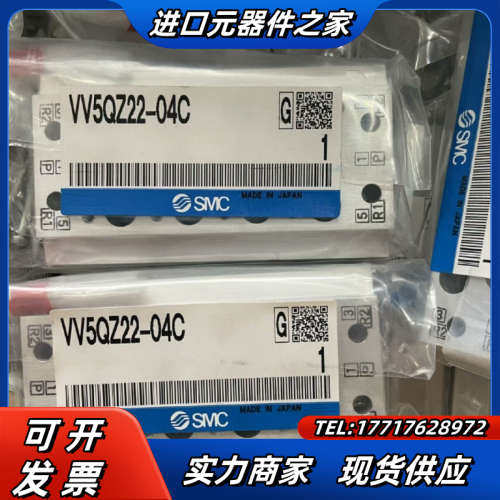 原装 VQZ系列电磁阀底座 VV5QZ22-04C议价