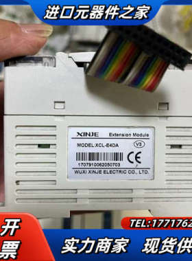 信捷模块XCL-E4DA,图上实物，9成新，议价