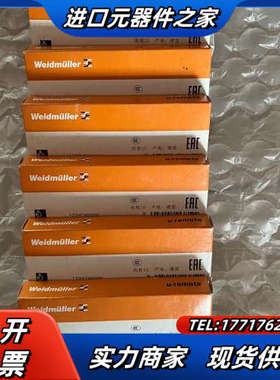 魏德米勒UR20-PF-O全新原装正品 图片实拍议价