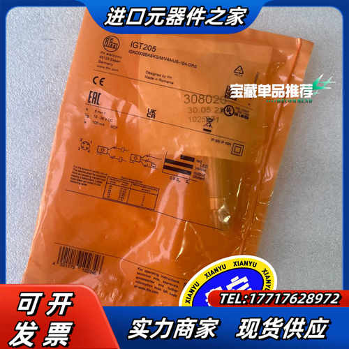 IGT205易福门电感式接近开关 IFM全新原装正品议价