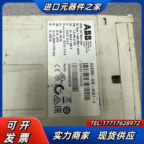变频器三台ACS355功率0.55千瓦,ACS350功议价