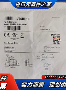 全新原装正品 堡盟 OG020U.R-GW1O.7WL 槽型议价