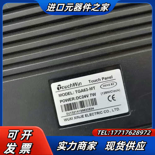 信捷触摸屏TGA63-MT议价