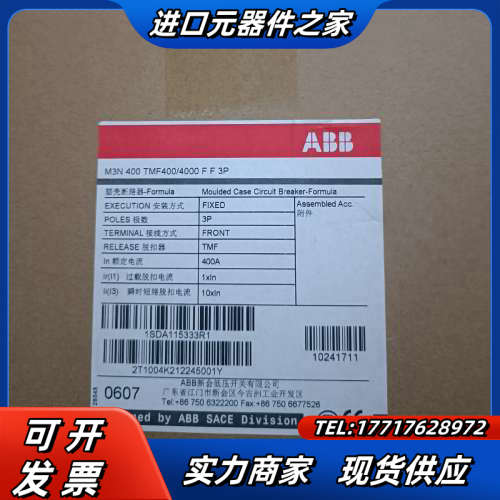 塑壳断路器M3N400 TMA400/4000 FF3议价