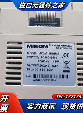 麦科PLC控制器 MX2V-1616MT MX2H-2TC议价