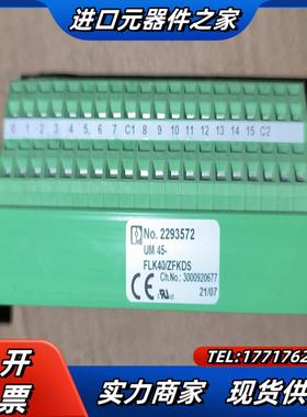 UM 45-FLK40ZFKDS 2293572 菲尼克斯议价