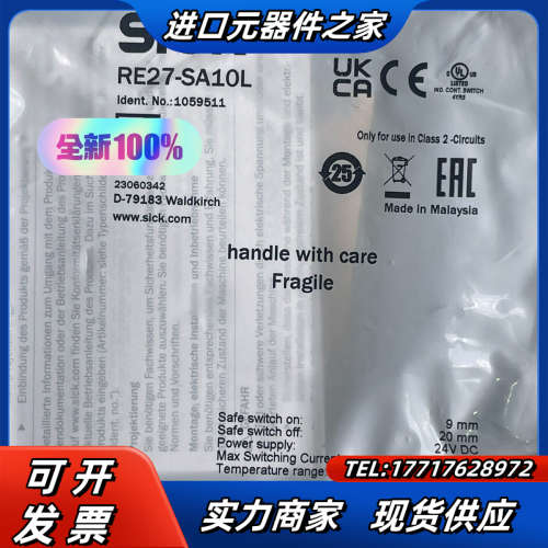 RE27-SA10L 1059511西克非接触式安全开关SI议价