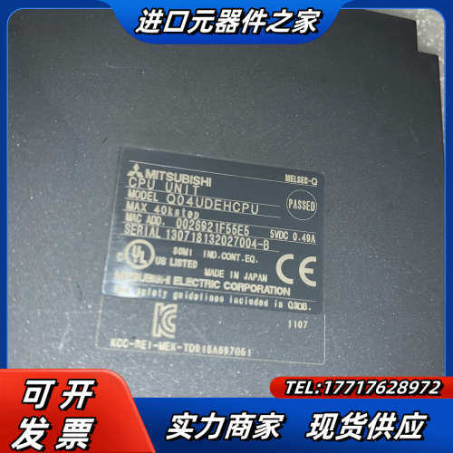 Q系列模块，Q系列模块，Q04UDEHCPU，实议价
