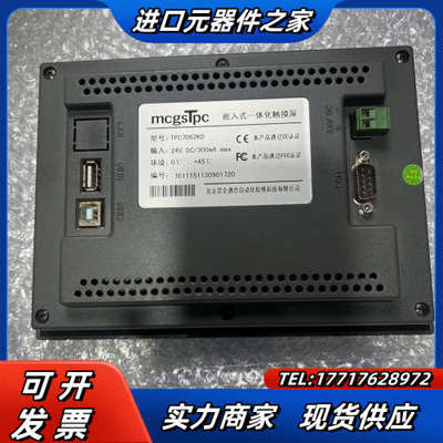 威纶触摸屏 TPC7062KD   功能 实价议价