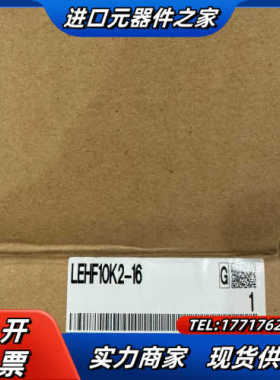 电爪LEHF10K2-18 原装电动手指 LEHF议价