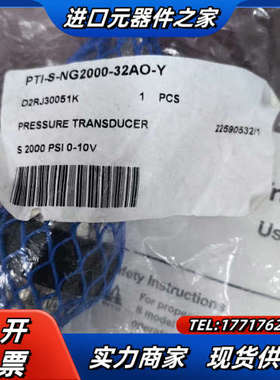 世伟洛克Swagelok PTI-S-NG2000-32AO议价