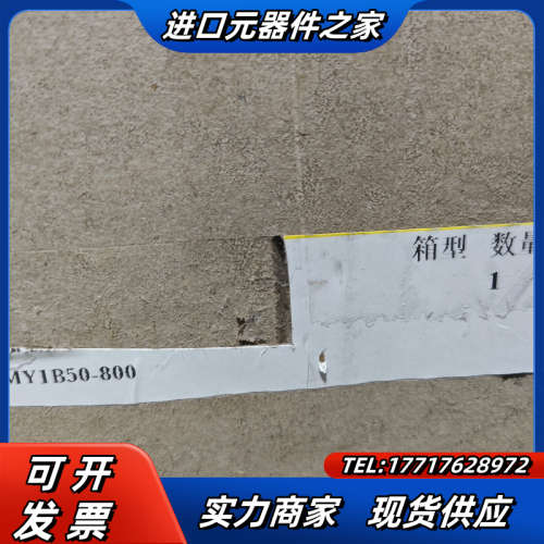 气缸MY1B50-800 2个 全新2024年订货议价