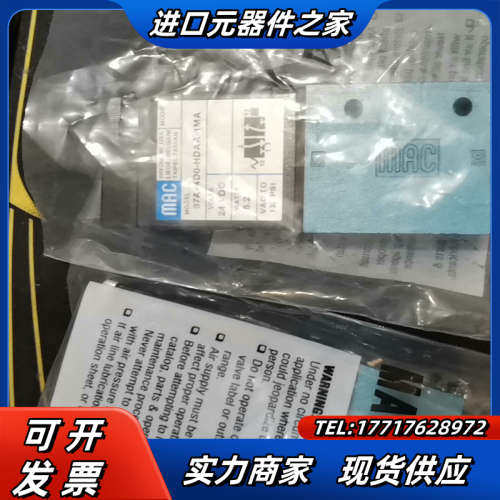 出售MAC全新原装正品电磁阀37A-AD0-HDAA-1MA议价