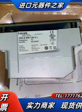 LEUZE光通讯DDLS508120.3L，全新原装议价