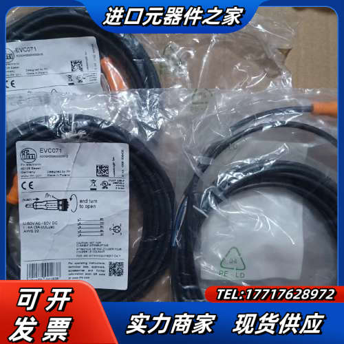 德国IFM/易福门带插座连接电缆EVC071议价