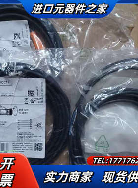 德国IFM/易福门带插座连接电缆EVC071议价