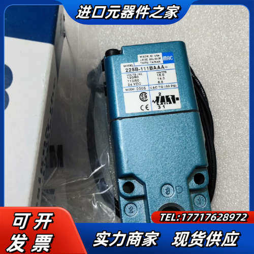 出售MAC原装正品电磁阀225B-111BA现货销售议价拍议价