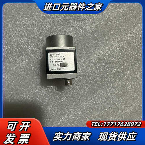 巴斯勒 acA3800-14um 工业相机议价,3C数码配件,隔离器/耦合器,淘宝优惠券,粉丝福利购,淘宝优惠卷