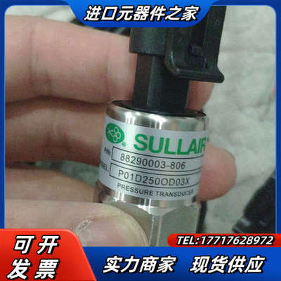 SULLAIR寿力空压机压力开关配件原装88290003-8议价