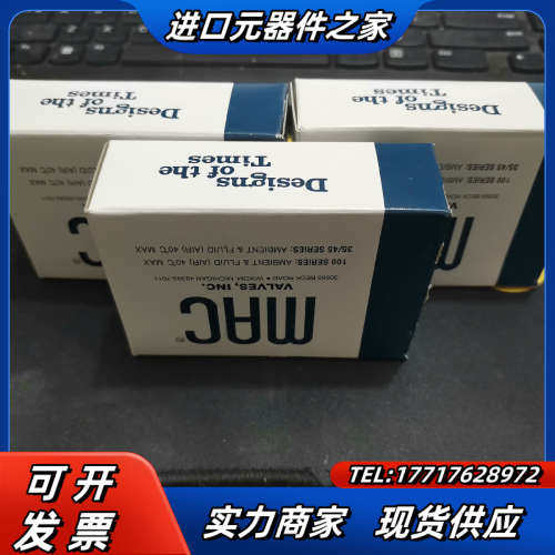 出售全新MAC电磁阀. ，35A-ACA-DDAA-1B议价
