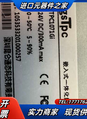 昆仑通态10寸触摸屏 TPC1071Gix/TPC1071G议价