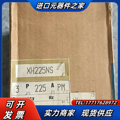 全新寺崎断路器XH225NS  225A   3P，议价
