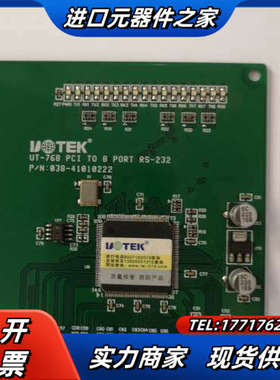 宇泰pci转8口R-232高速扩展卡 PCI串口卡 工业级U议价