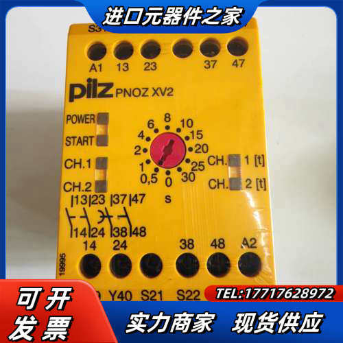 皮尔兹安全继电器 774500 现货 900全新原装正品议价