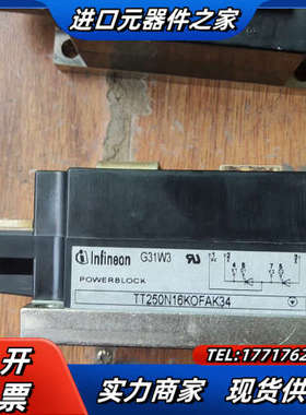 TT250N16KOFAK34模块 ，议价