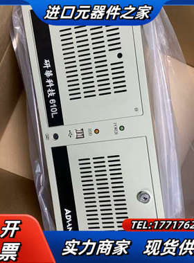 9.5新 研华工控机IPC-610L AIMB-763VG/议价