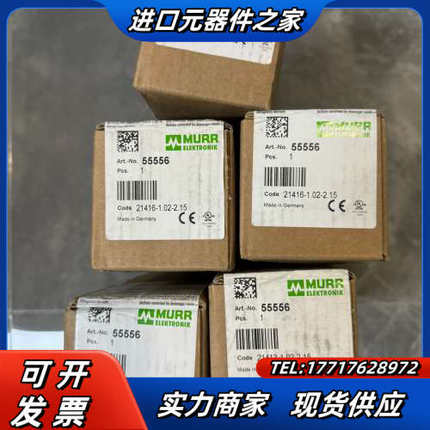 MURR穆尔模块 55557   55556全新原装正品现货议价